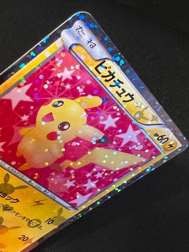 み*ん様 ピカチュウU、エモンガSRセット シャイニーコレクション