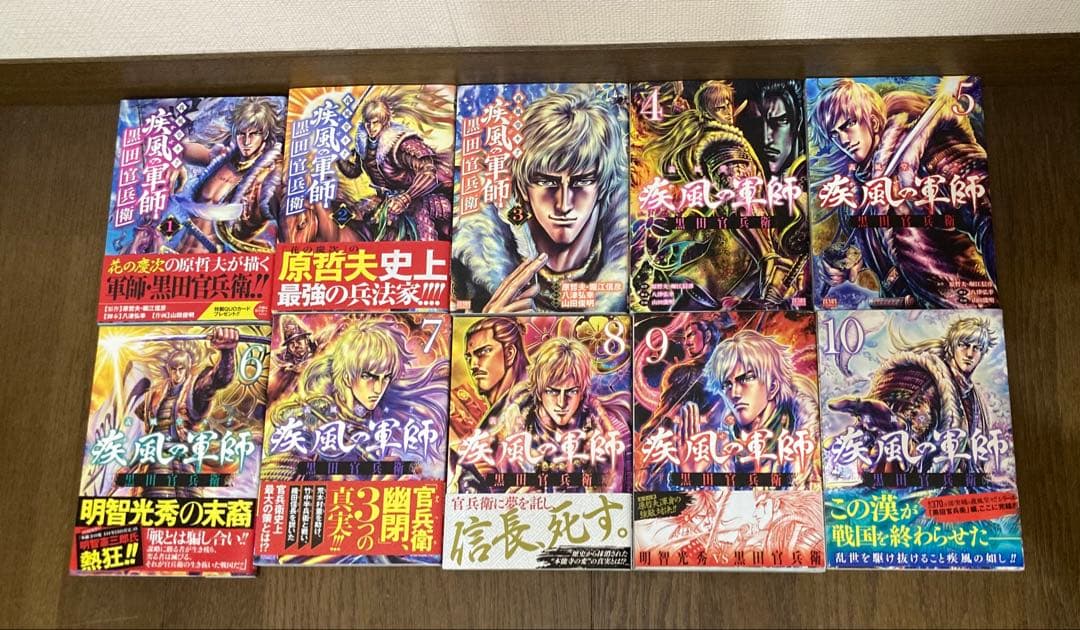 【全初版】義風堂々　シリーズ全43巻セット　原哲夫