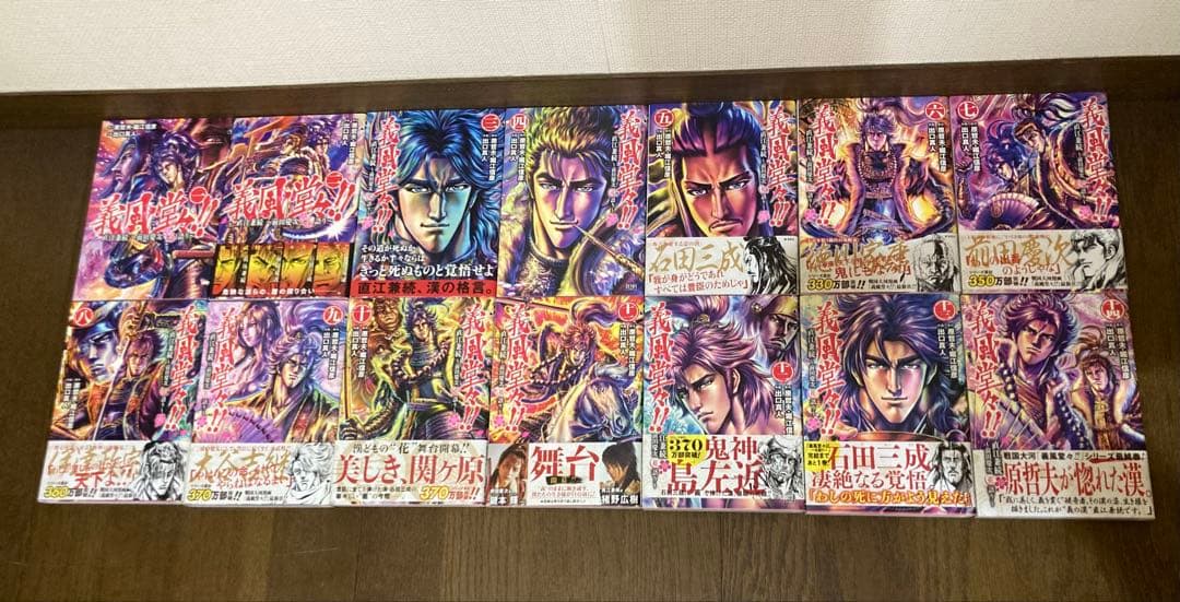 【全初版】義風堂々　シリーズ全43巻セット　原哲夫