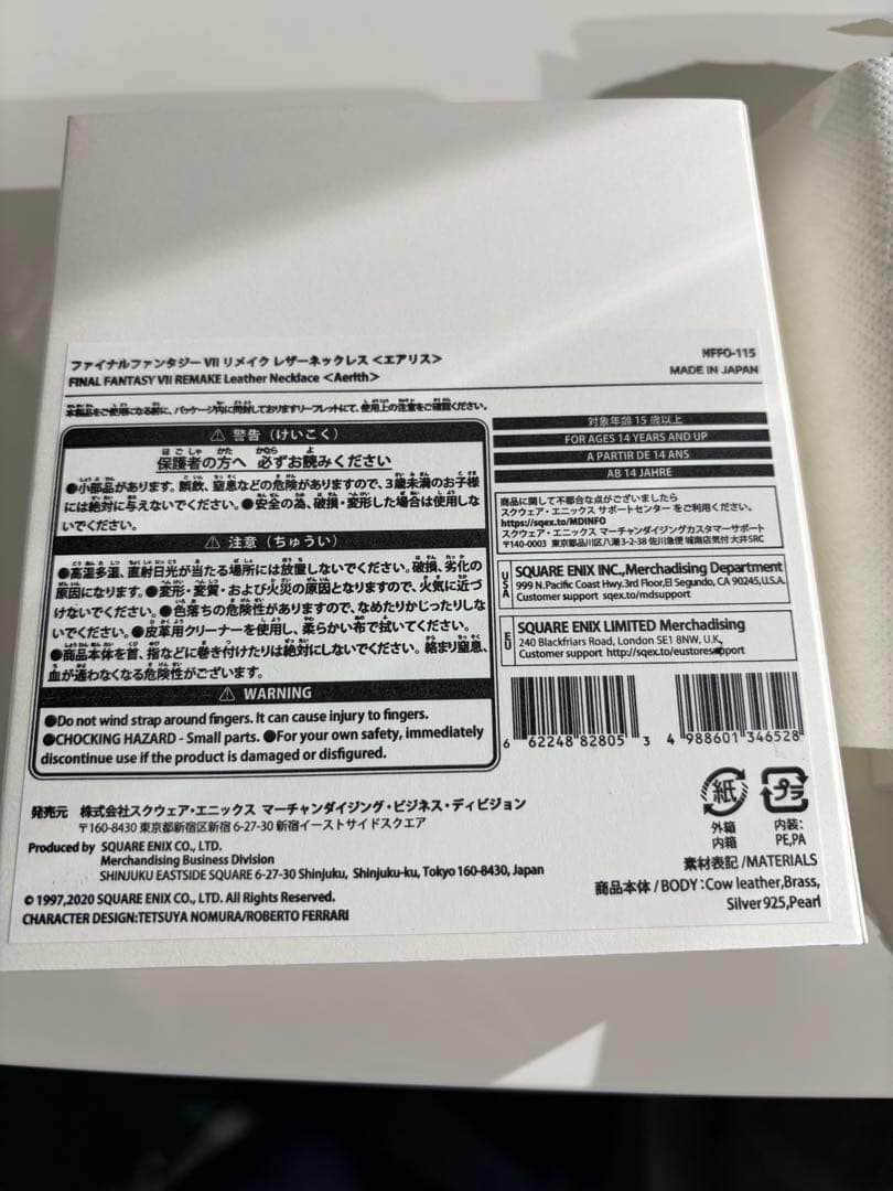 ファイナルファンタジーⅦ リメイクレザーネックレス　エアリス　チョーカー　公式