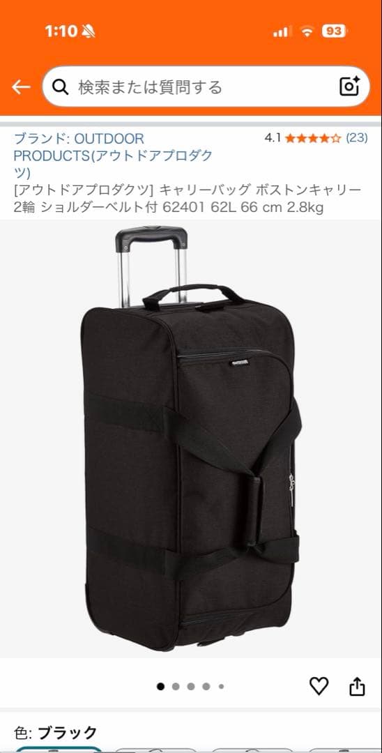 OUTDOOR ボストンキャリー 2輪 ショルダーベルト付 62401 62Lの通販は