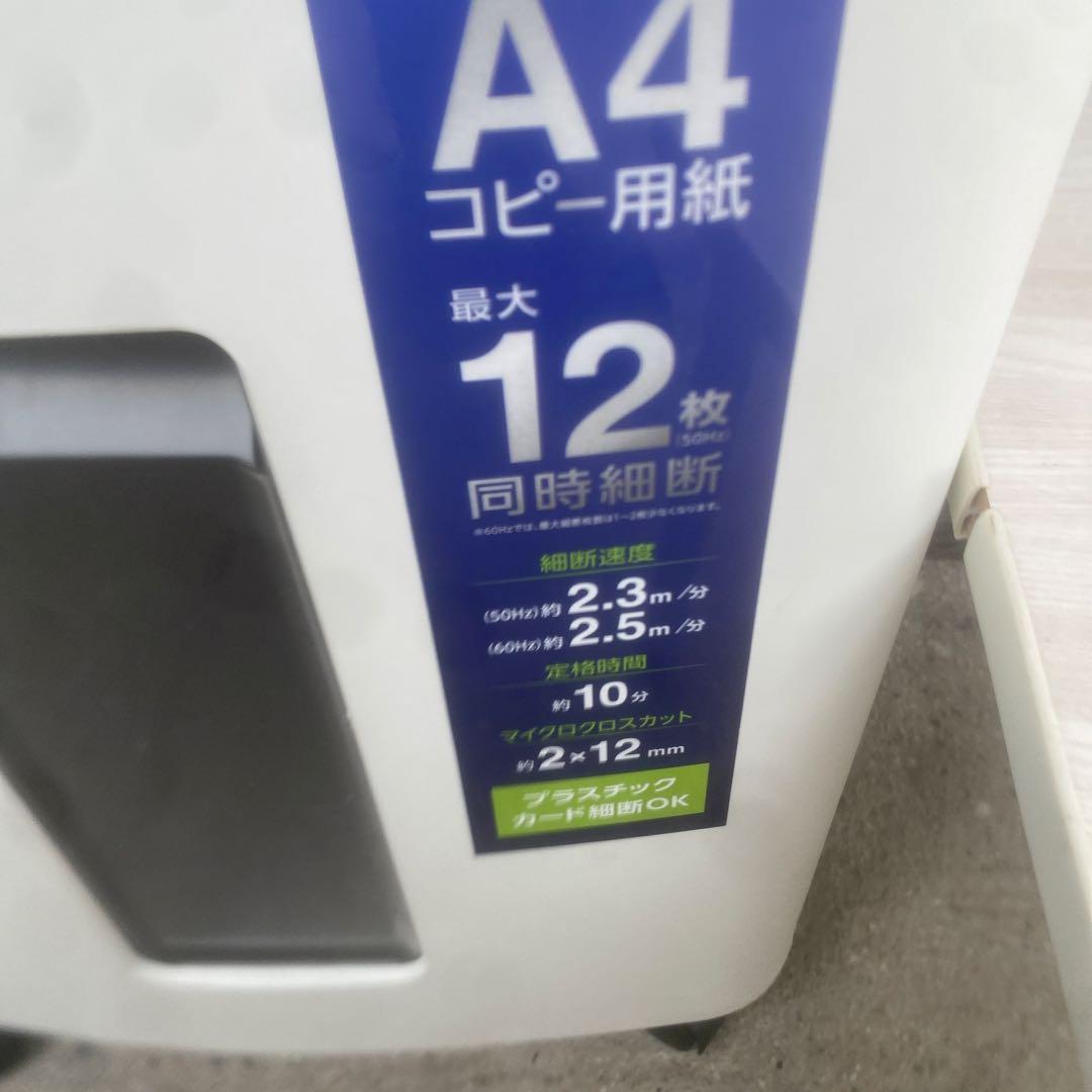 アイリスオーヤマ 細密シュレッダー 静音 マイクロクロスカット 細断枚数12枚