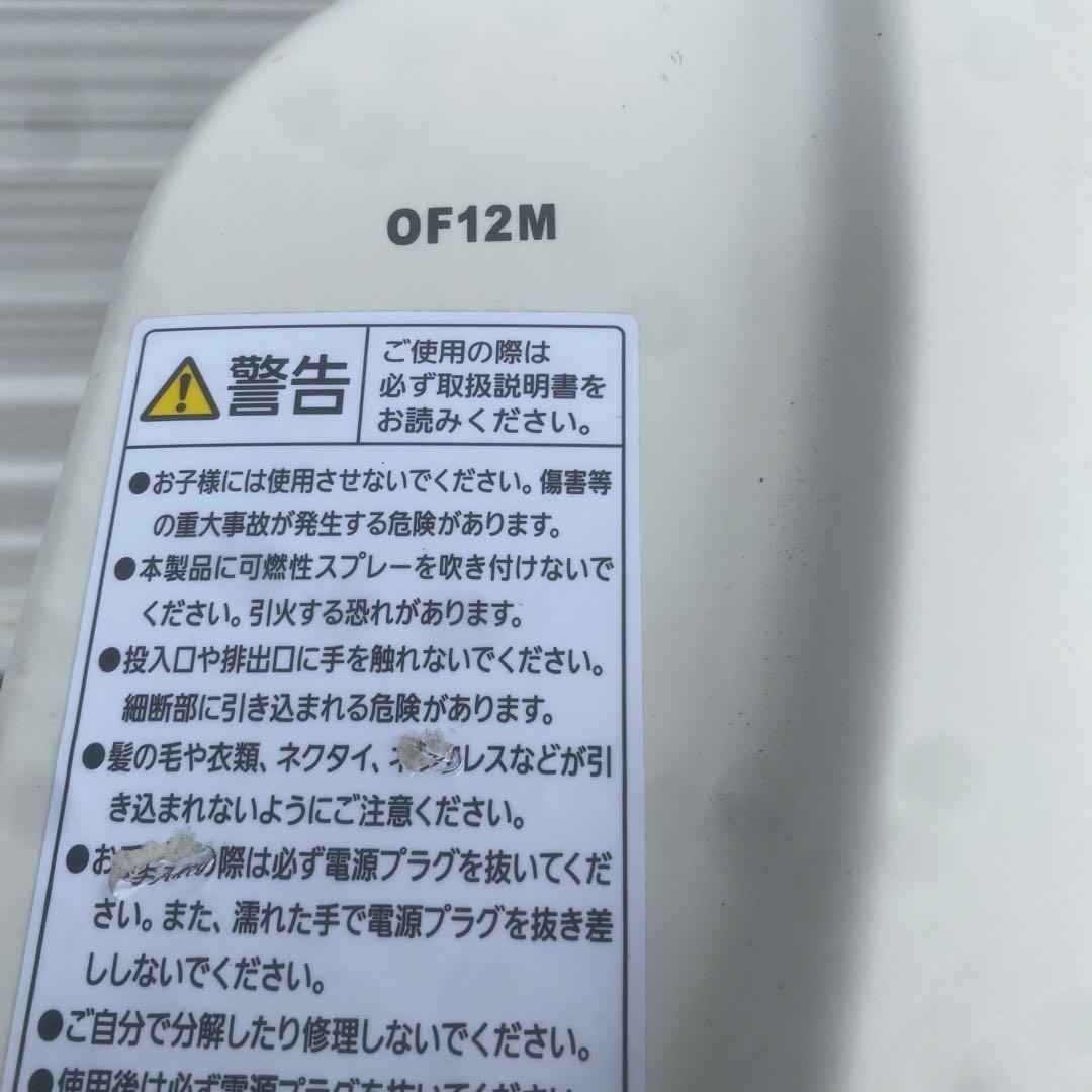 アイリスオーヤマ 細密シュレッダー 静音 マイクロクロスカット 細断枚数12枚