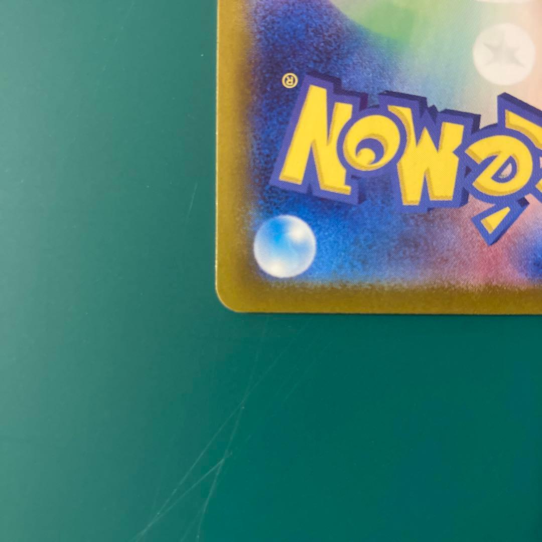 ポケカ ラティアスex sv7a 087/064 SAR 傷あり