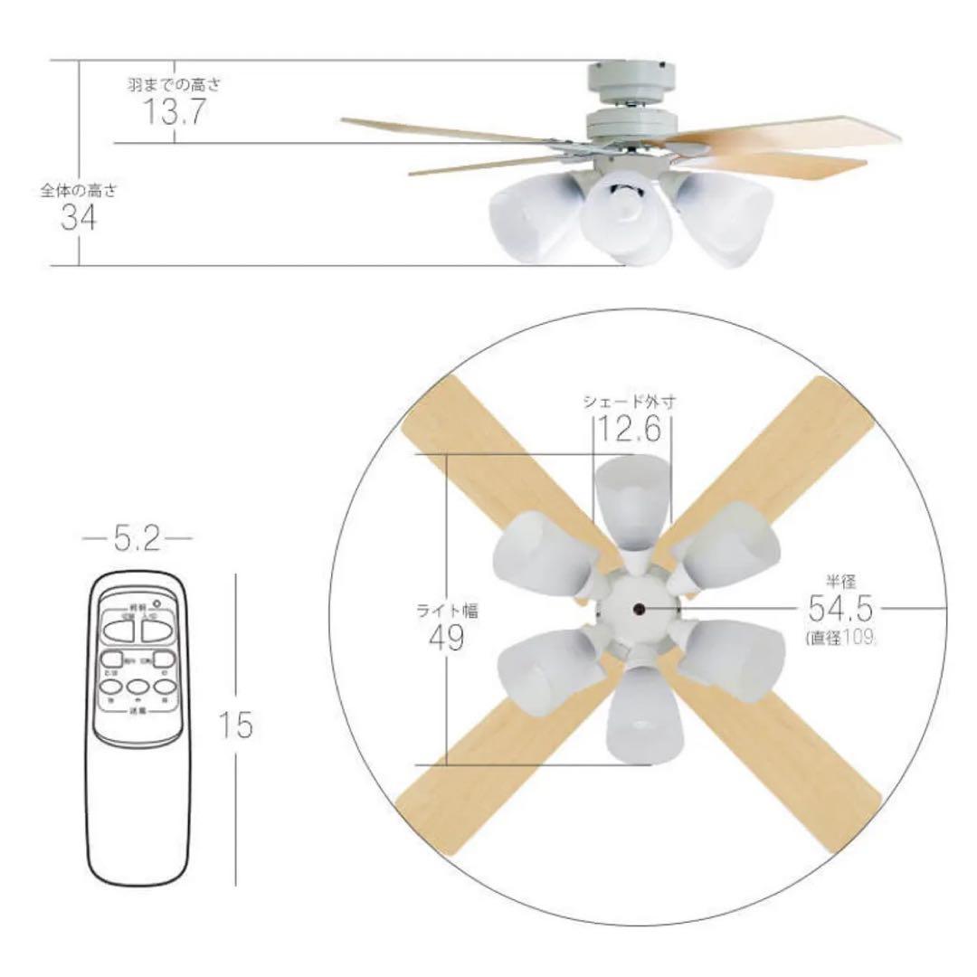 LOWYA Lasvolta 6灯 シーリングファン ライト・照明
