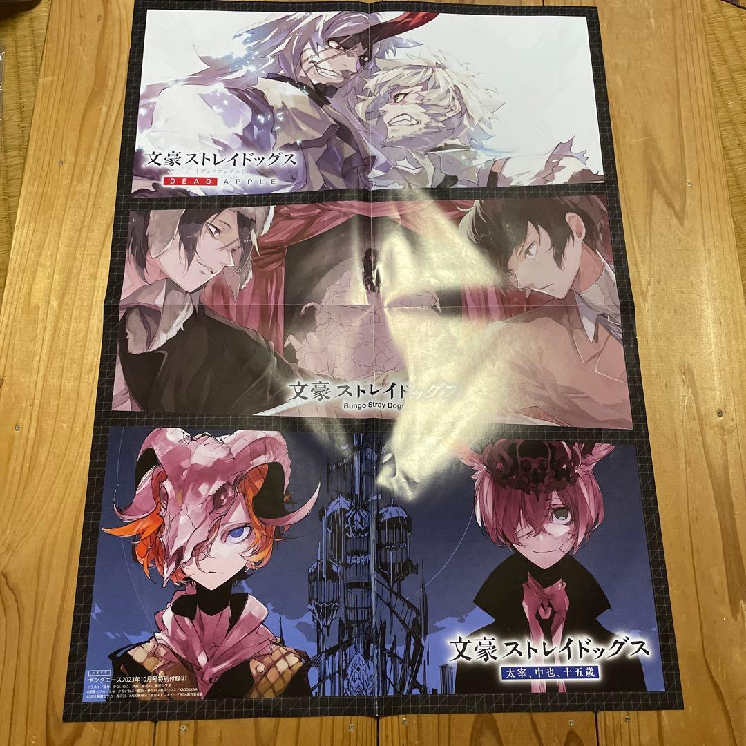 文豪ストレイドッグス ポスター 3枚 - メルカリ