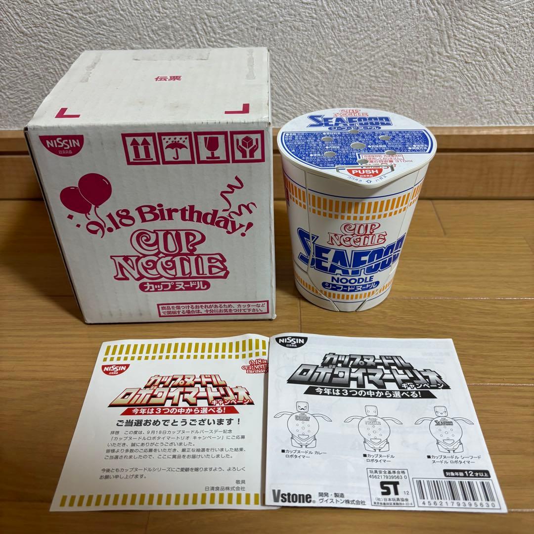 【非売品】カップヌードル ロボタイマー シーフード 箱付き