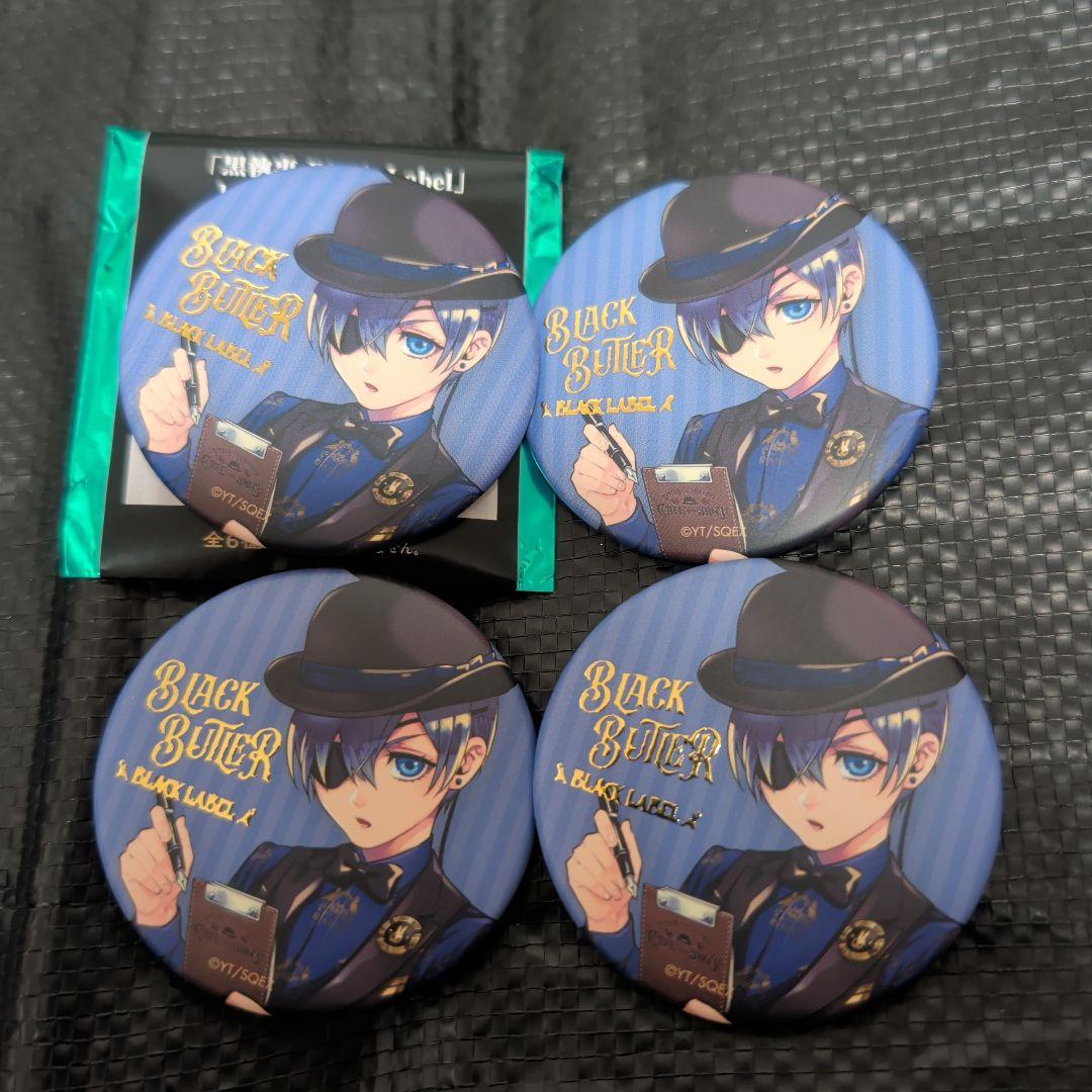 黒執事 シエル 缶バッジ 4個 - メルカリ