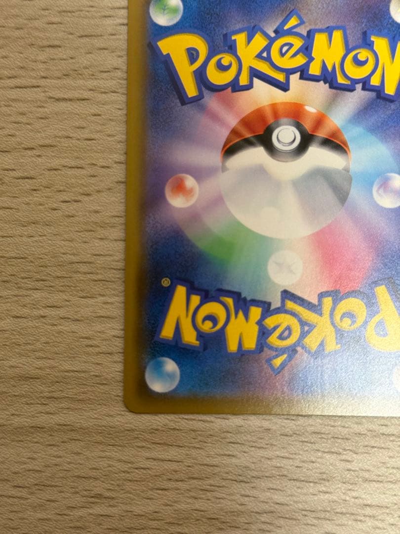 リーリエの全力sr 068/049