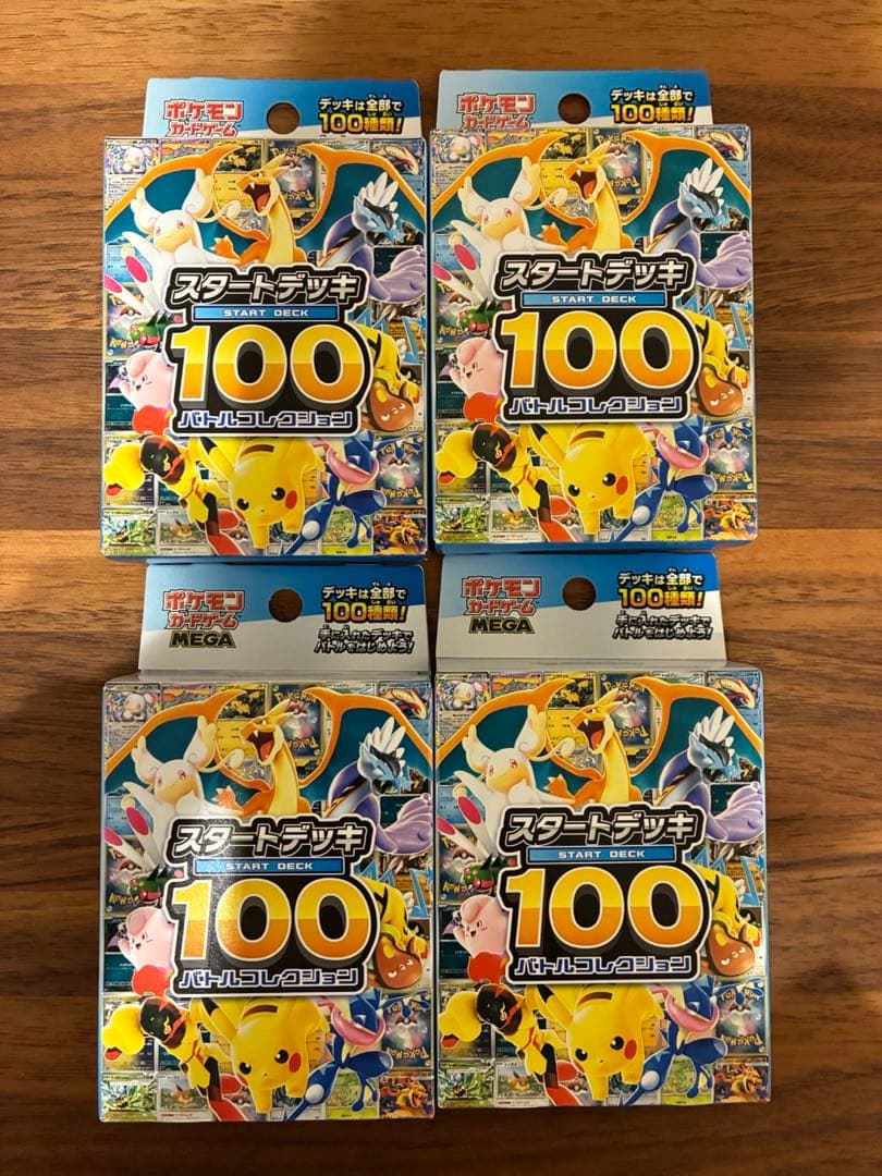 メガドリームex(シュリンク付き)1個　スタートデッキ100 4個　計5セット