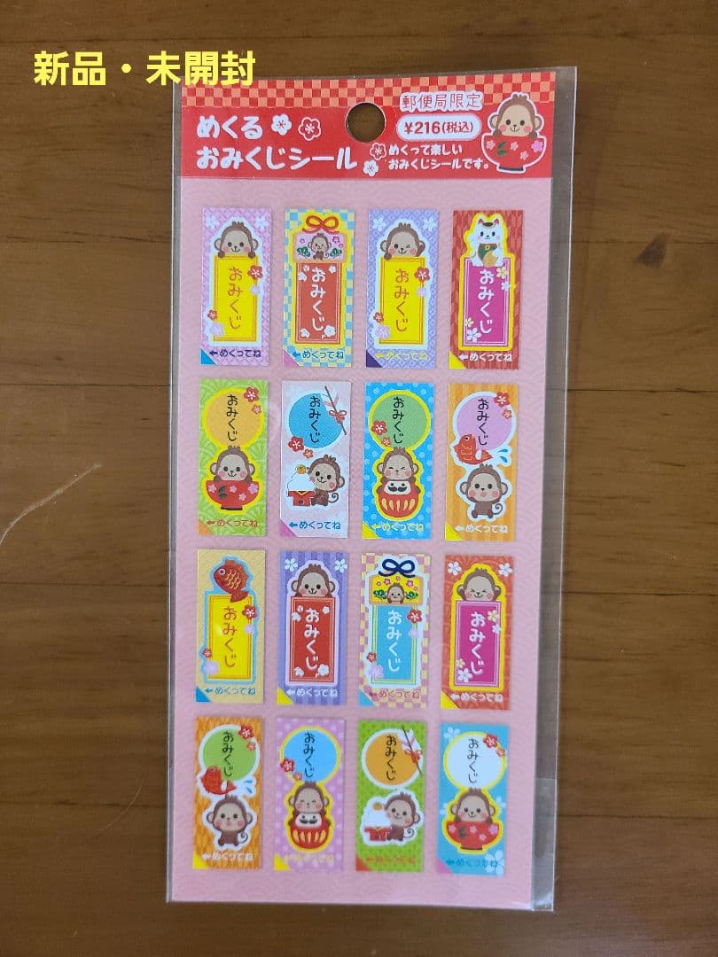 新品・未開封】おみくじシール - メルカリ