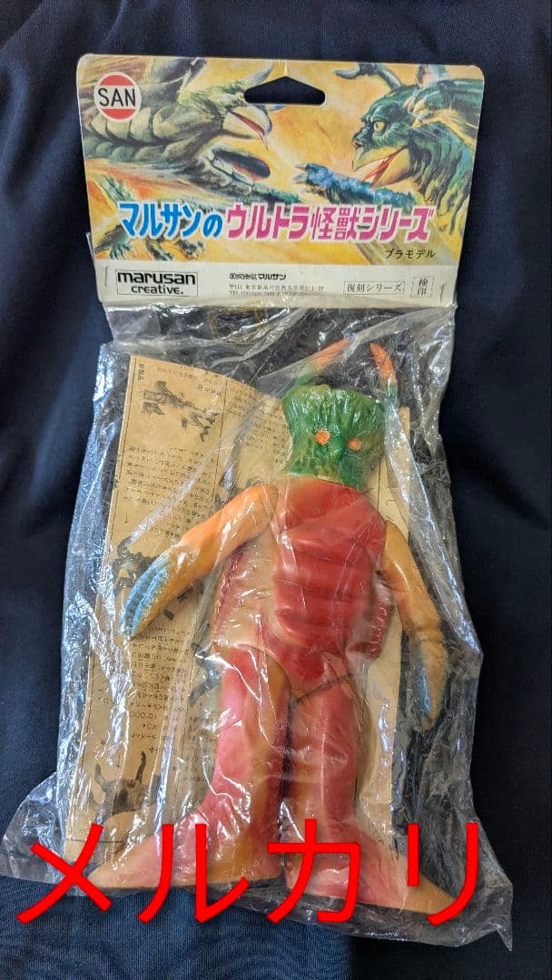 マルサン 『トルトス海人』 ソフビ エラー品？ 限定500体97年復刻