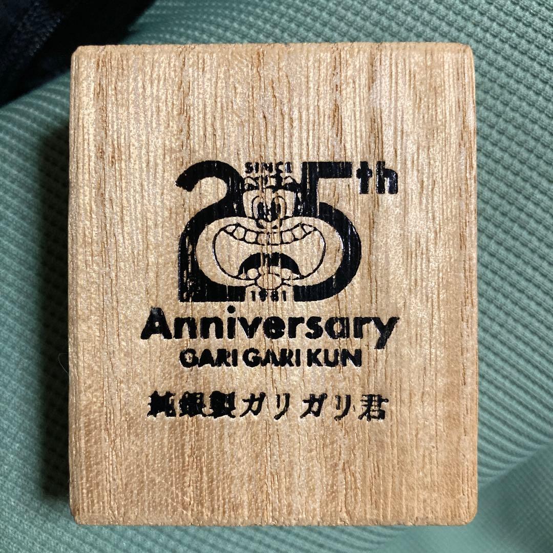 ガリガリ君 25周年記念 純銀製 シルバーアイススティック