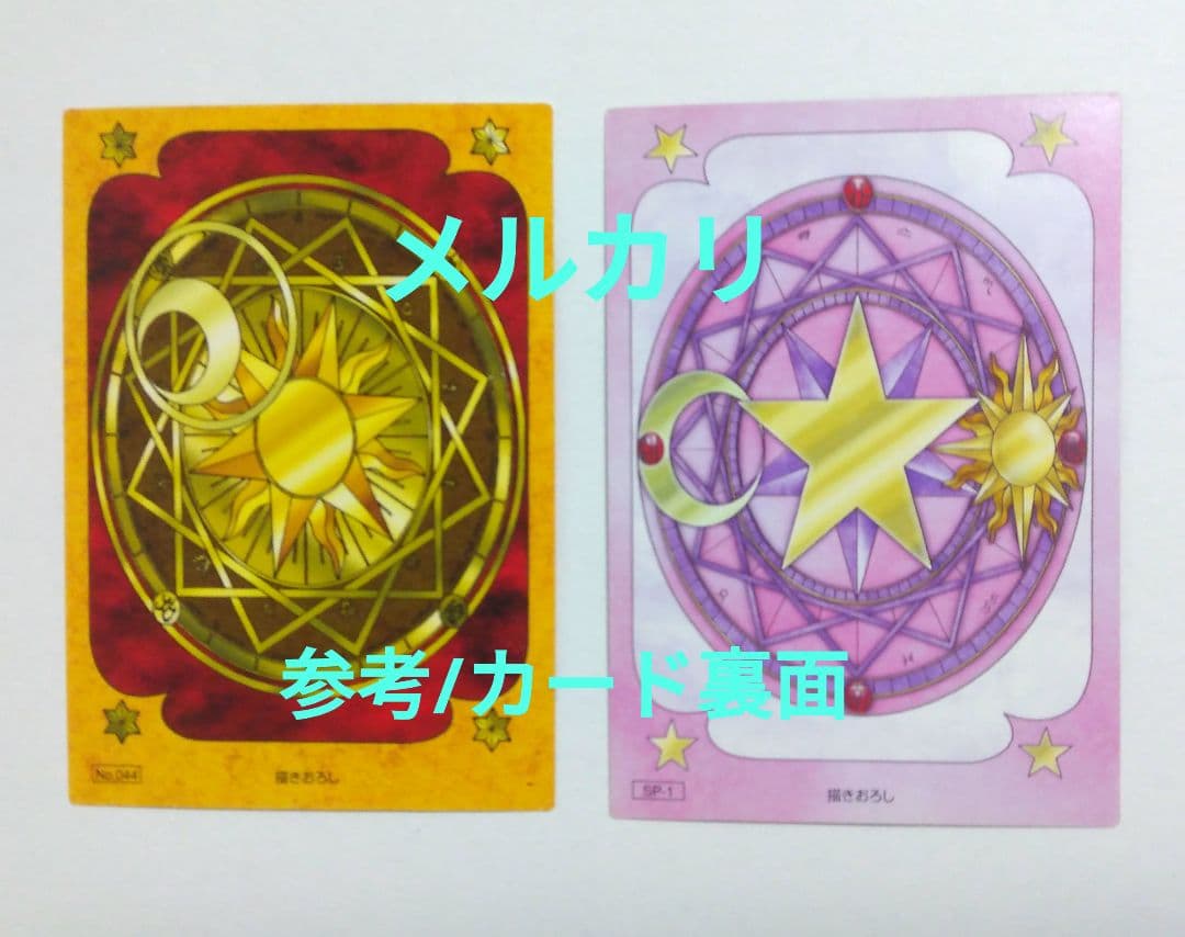 カードキャプターさくら　原作版　トレーディングカード　CLAMP　レア　キラ