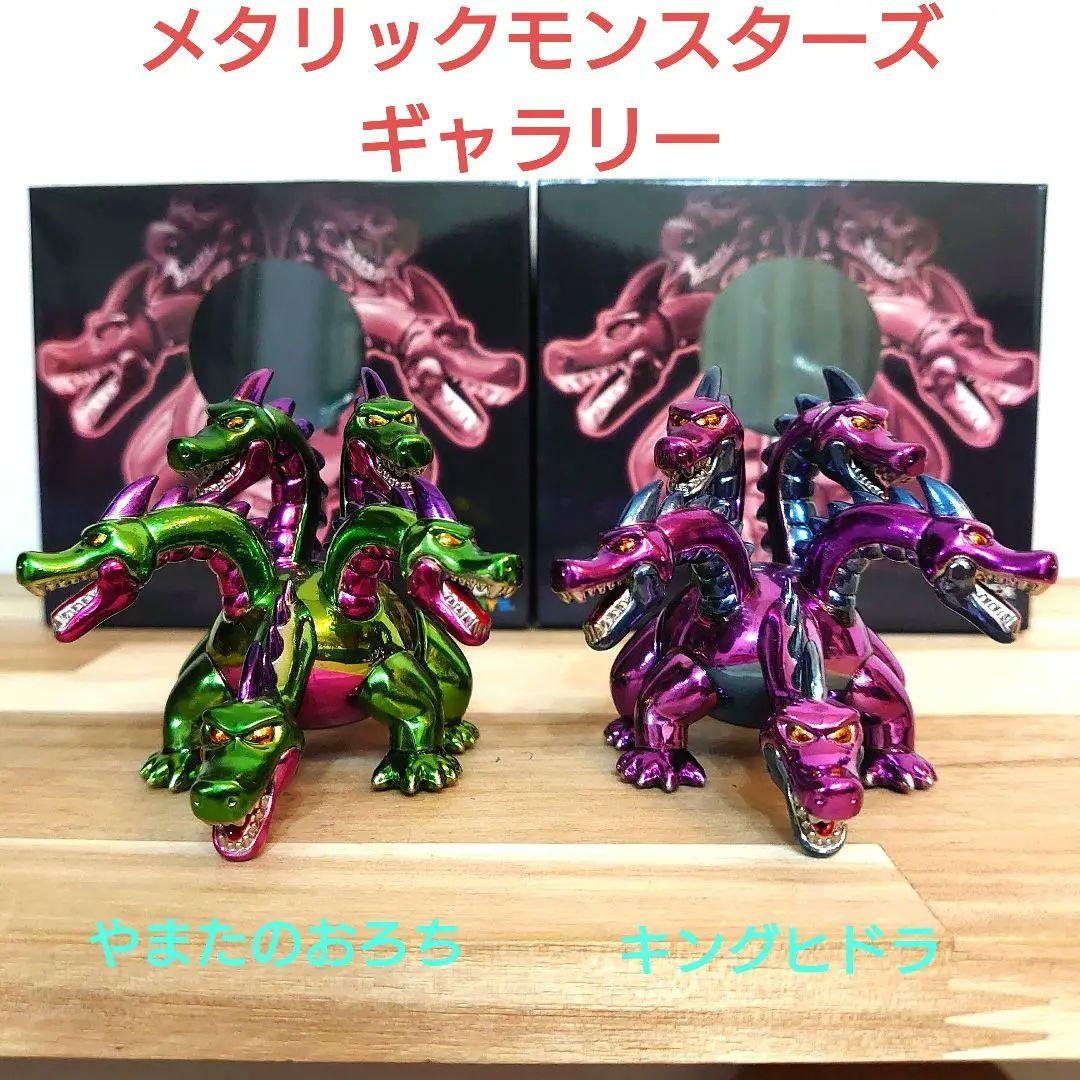 ドラゴンクエスト メタリックモンスターズギャラリー やまたのおろち
