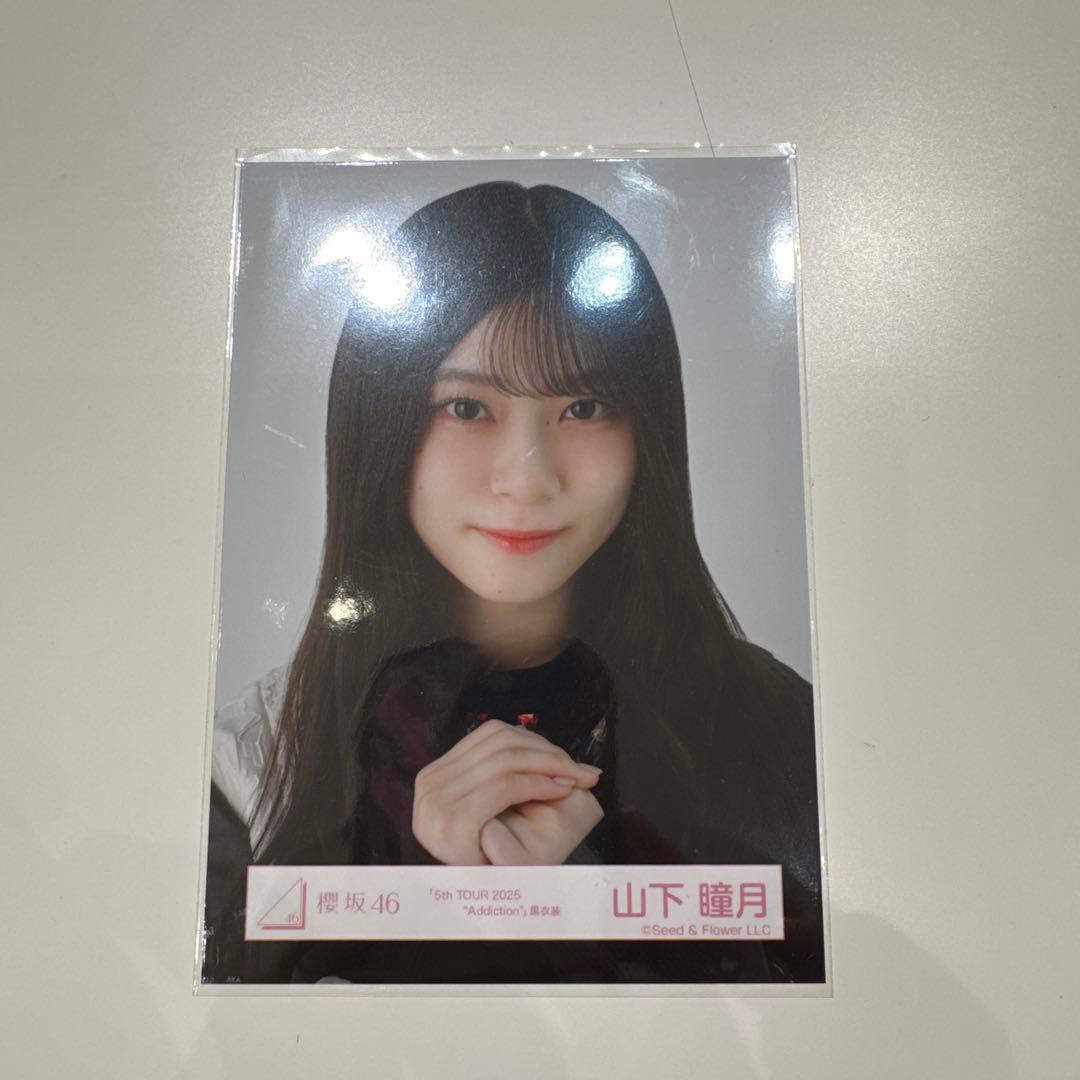 櫻坂46 山下瞳月 生写真 ヨリ - メルカリ
