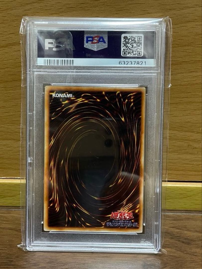 1999年 青眼の白龍 EX-MT スターターボックス