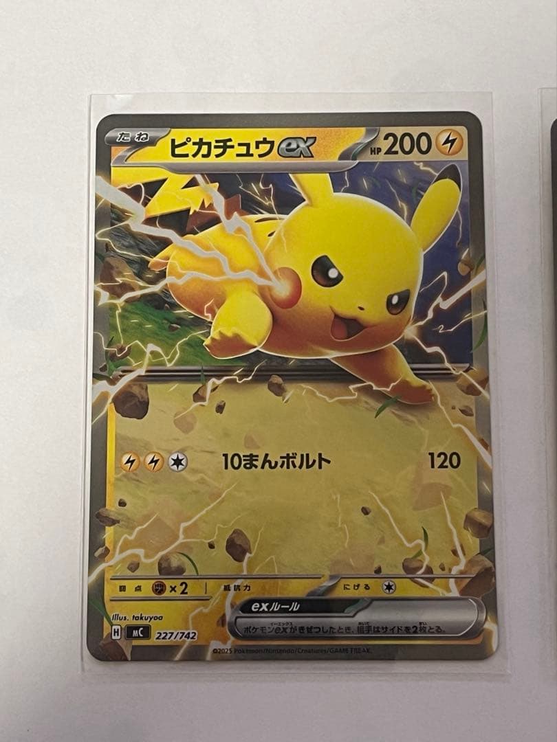 ポケモンカード ピカチュウex SAR スタートデッキ100 No.25