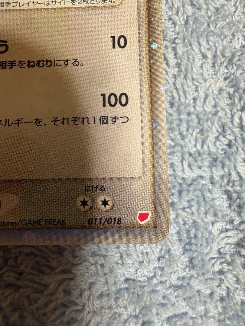 ラティアスex ギフトボックス 011/018