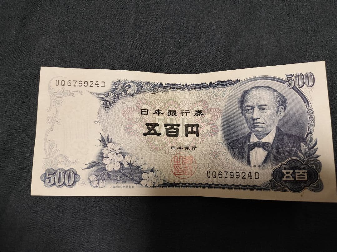 日本銀行 500円 旧貨幣 10枚セット - メルカリ