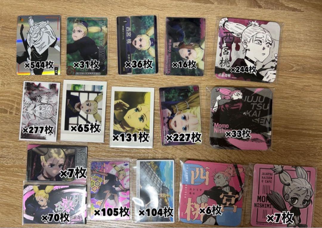 呪術廻戦 西宮桃 紙類 1918枚 カードリスト｜ユニオンアリーナ｜UNION