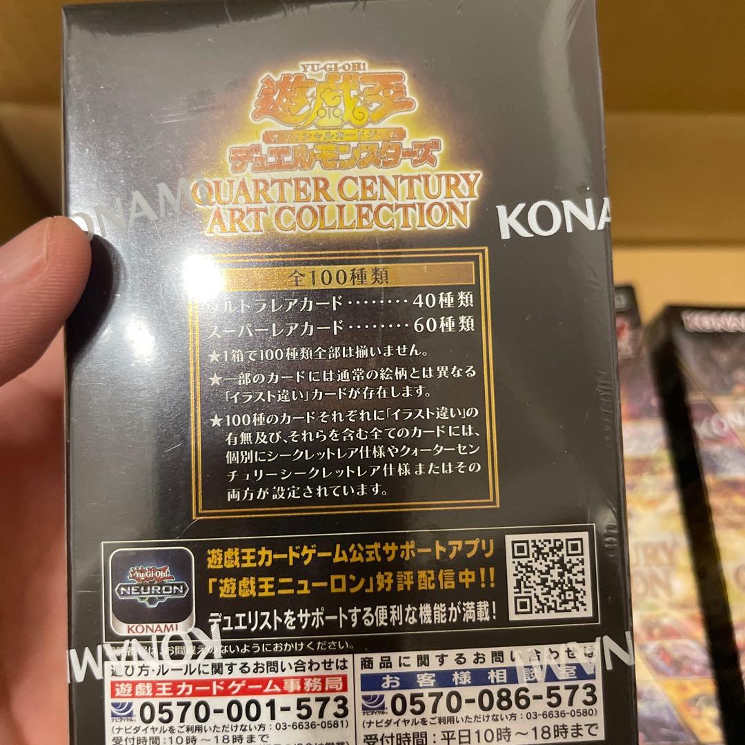 遊戯王OCG クォーターセンチュリーアートコレクション　シュリンク付き　3BOX