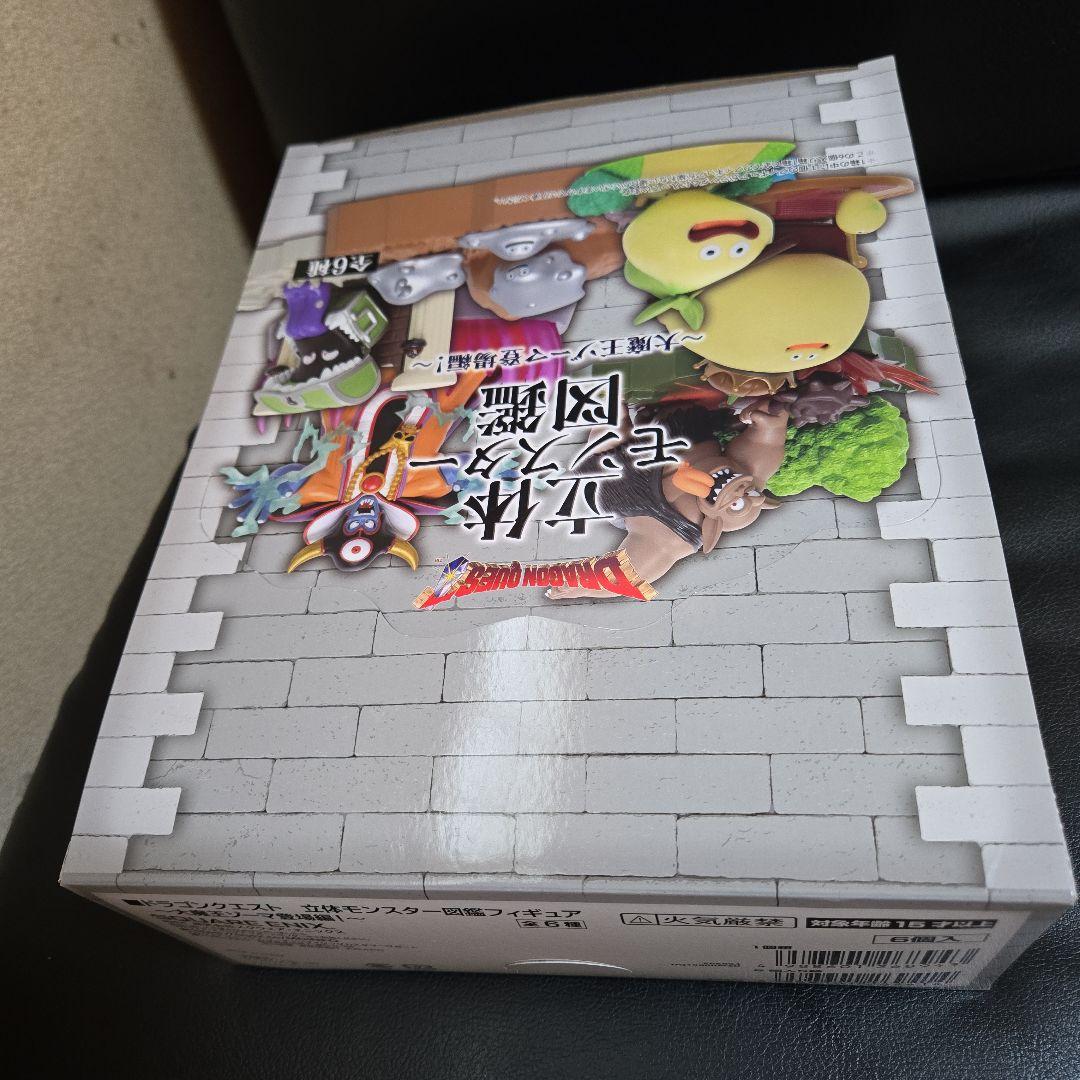 ドラゴンクエスト立体モンスター図鑑大魔王ゾーマ登場編BOX