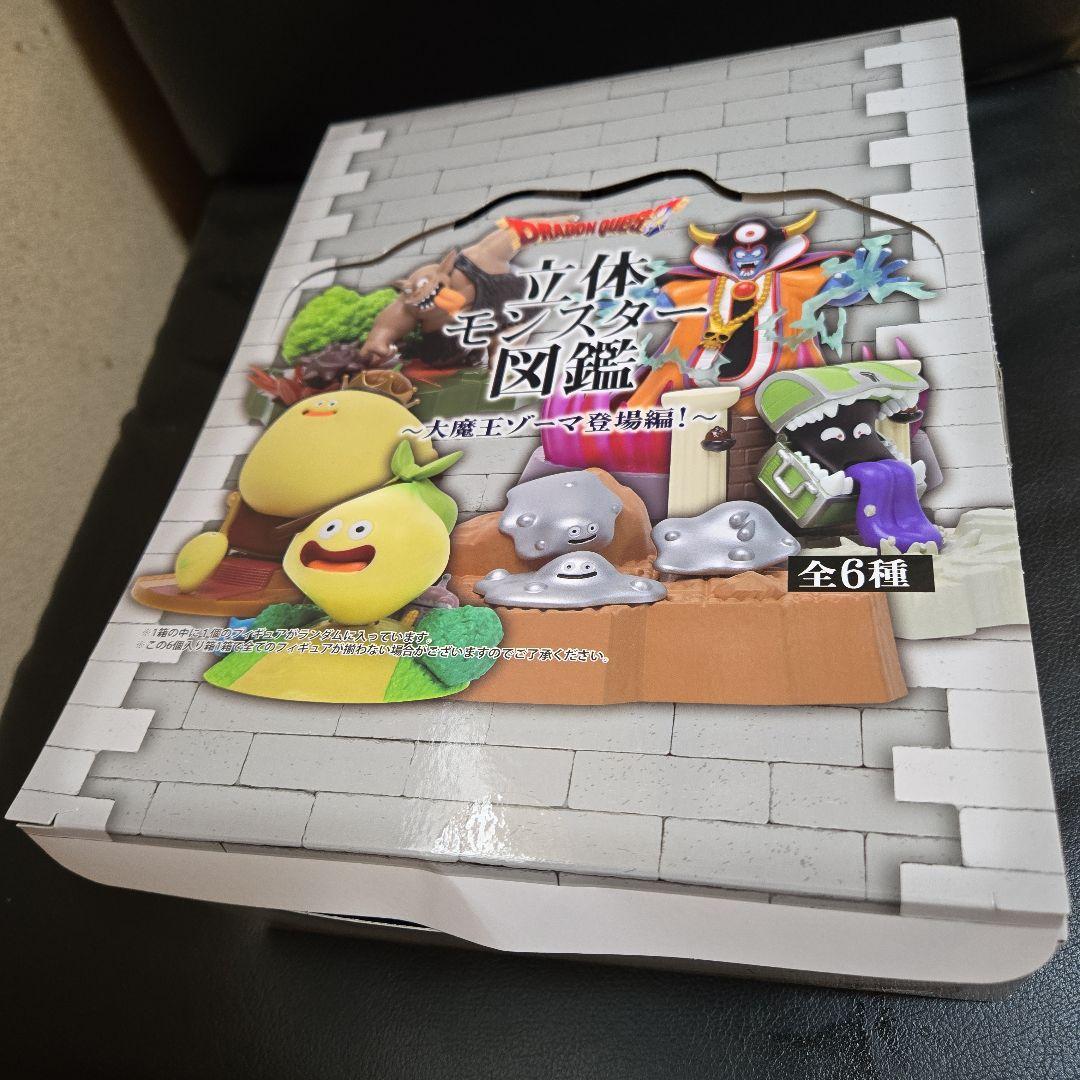 ドラゴンクエスト立体モンスター図鑑大魔王ゾーマ登場編BOX