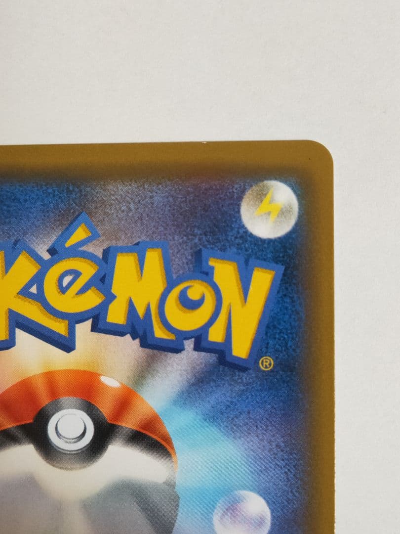 リザードンGX SSR sm8b ウルトラシャイニー 209/150 ほぼ美品