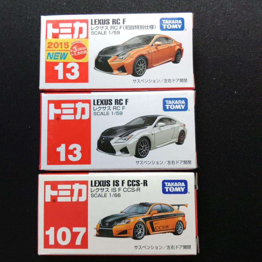 TOMICA　国産車　13台セット　トミカ　まとめ売り