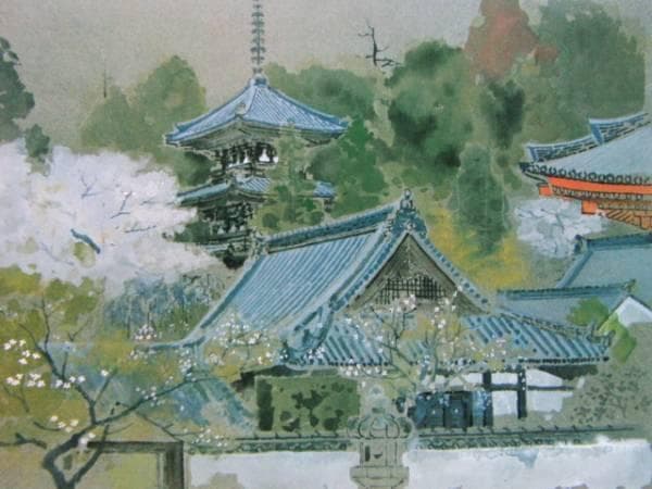 後藤 純男、当麻の春、限定580部 大判画集画、高級額装付