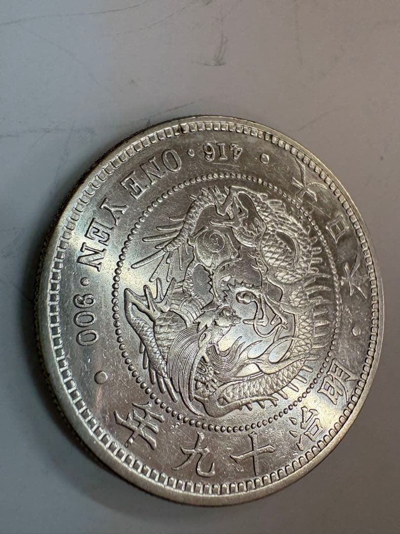 明治19年 前期 大型 送料無料 本物保証 一圓銀貨 - メルカリ