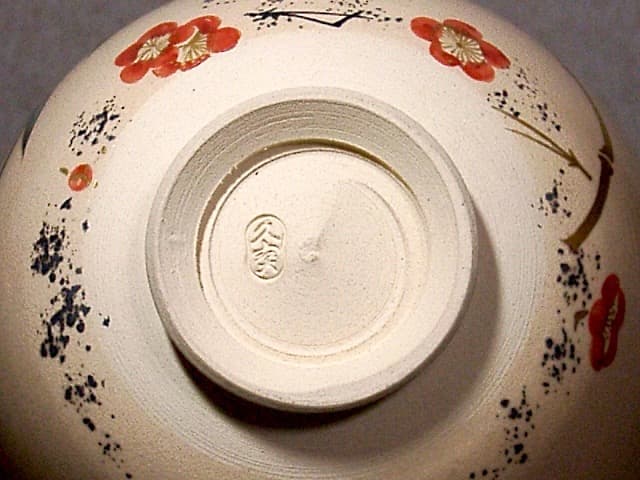 京焼・清水焼　久世久宝（二代）作　干支虎　茶碗　無傷　箱合　保証。