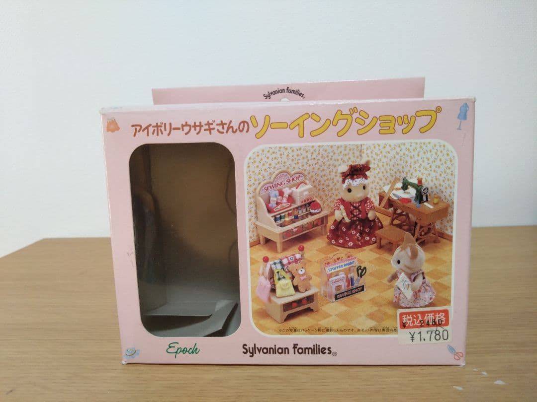希少品】シルバニアファミリーソーイングショップ