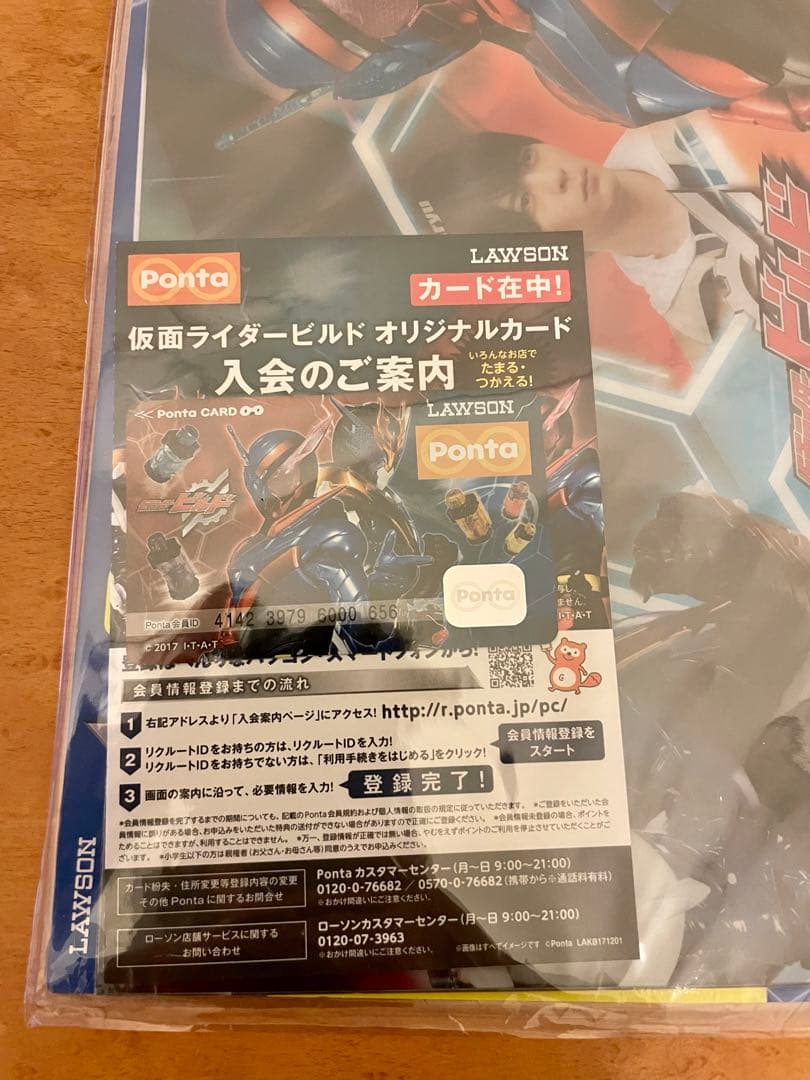 万丈龍我グッズセットシール・クリアファイル・入場特典カード・ローソン特売品セット