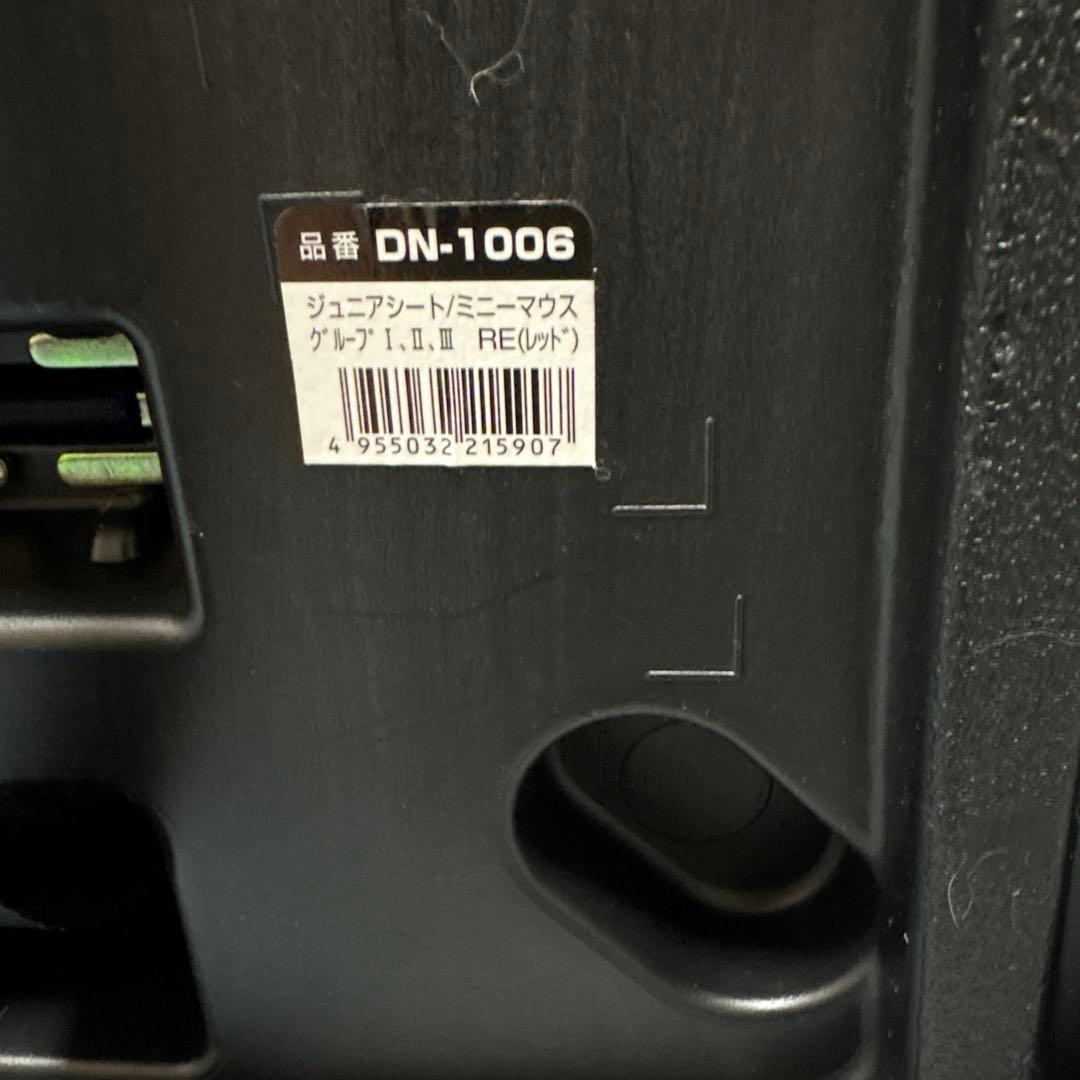 【美品】激レア 西松屋限定ディズニー ジュニアシート