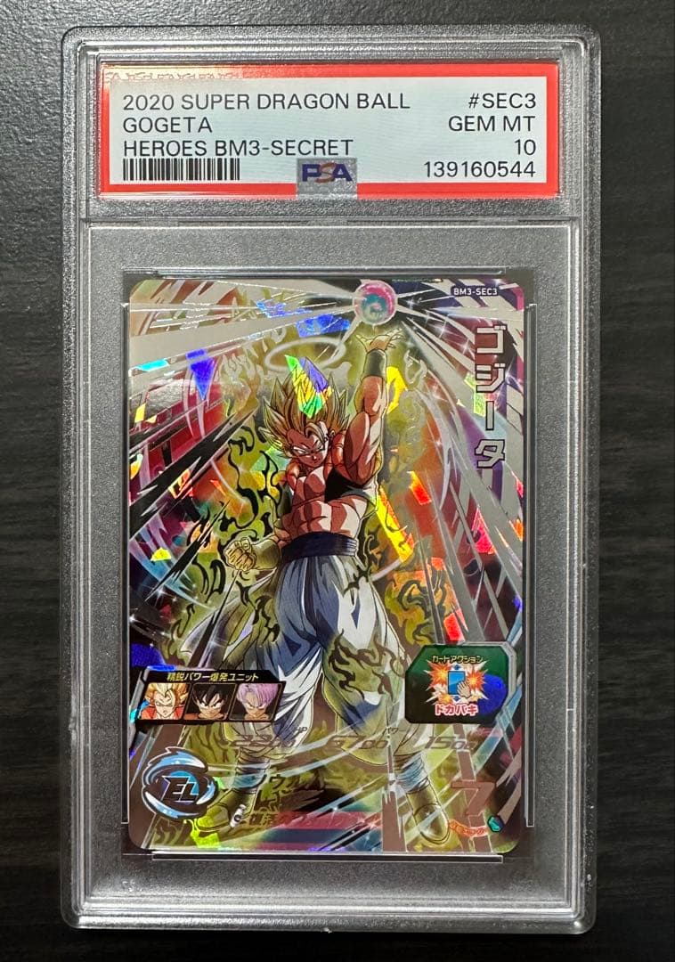 PSA10】BM3-SEC3 ゴジータ ドラゴンボールヒーローズ - メルカリ