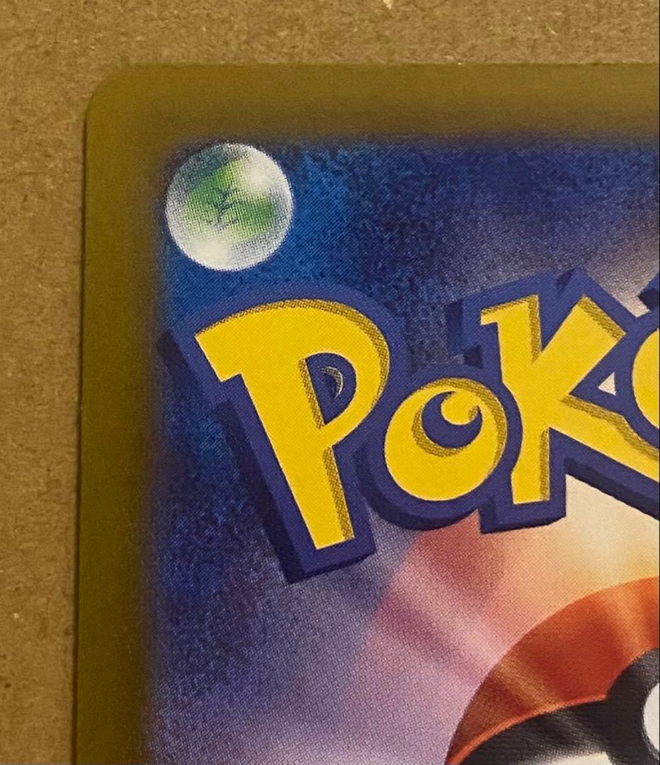 エリカの招待 マスターボールミラー 161/165 ポケモンカード151