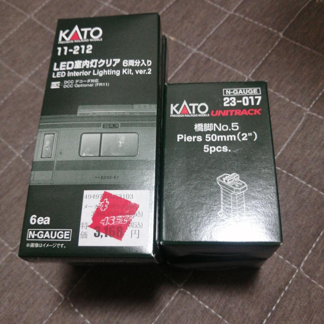 KATO　勾配橋脚　LED室内灯まとめ売りセット未使用