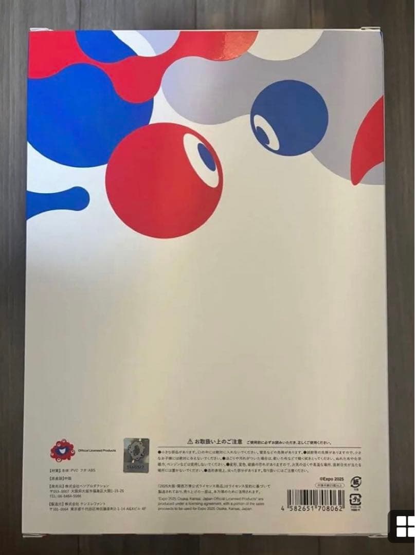 新品未開封　ミャクミャク ソフビちょきんばこ 反転カラー 関西万博 貯金箱