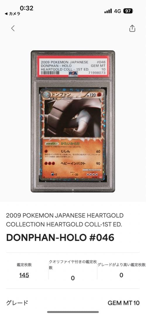 ドンファン PSA10 1ed 046/070 ミラー legend レジェンド ドンファン