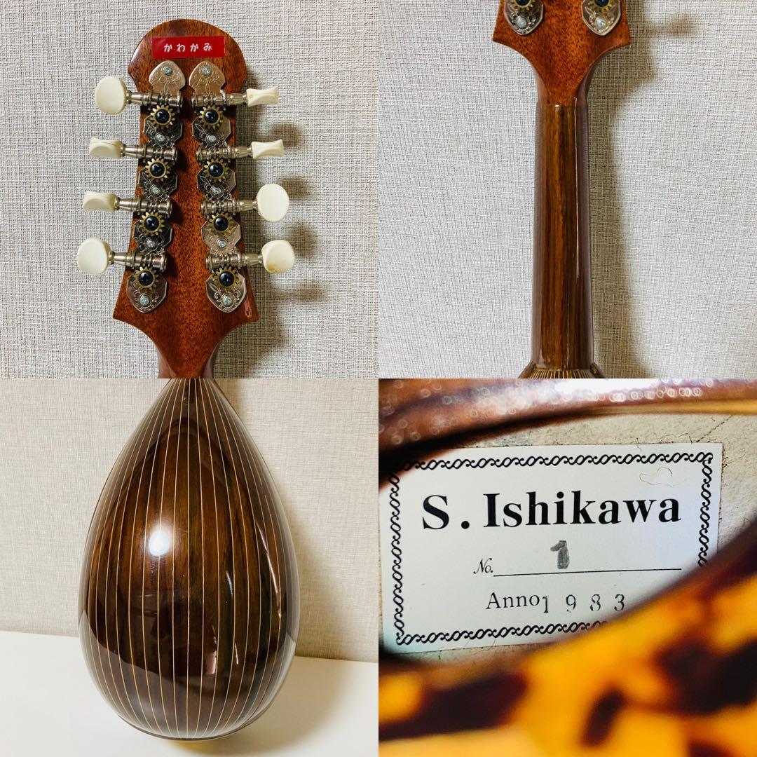 石川捷二郎 マンドリン NO.1 1983製