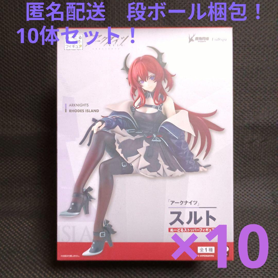 アークナイツ　ぬーどるストッパーフィギュア スルト　10体セット！ Amazon.co.jp: スルト アークナイツ ぬーどるストッパーフィギュア