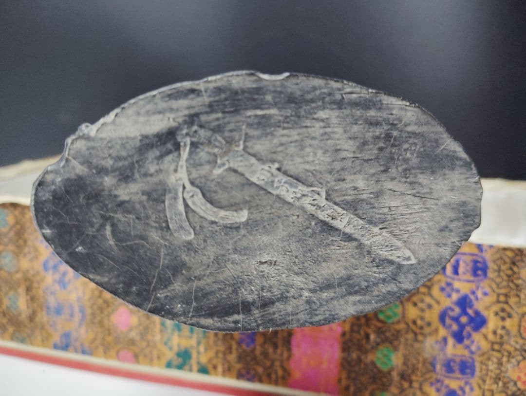 中国美術 菩薩墨 書道 骨董品 彫刻 オブジェ 仏像 中国墨