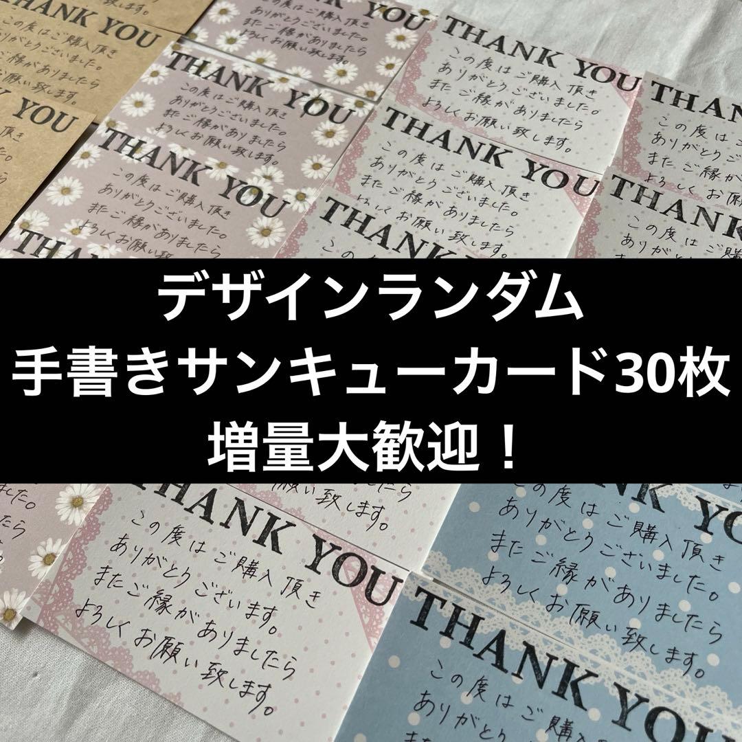 サンキューカード 手書き 大量 お礼状 ありがとう 1000枚まとめ売り 大