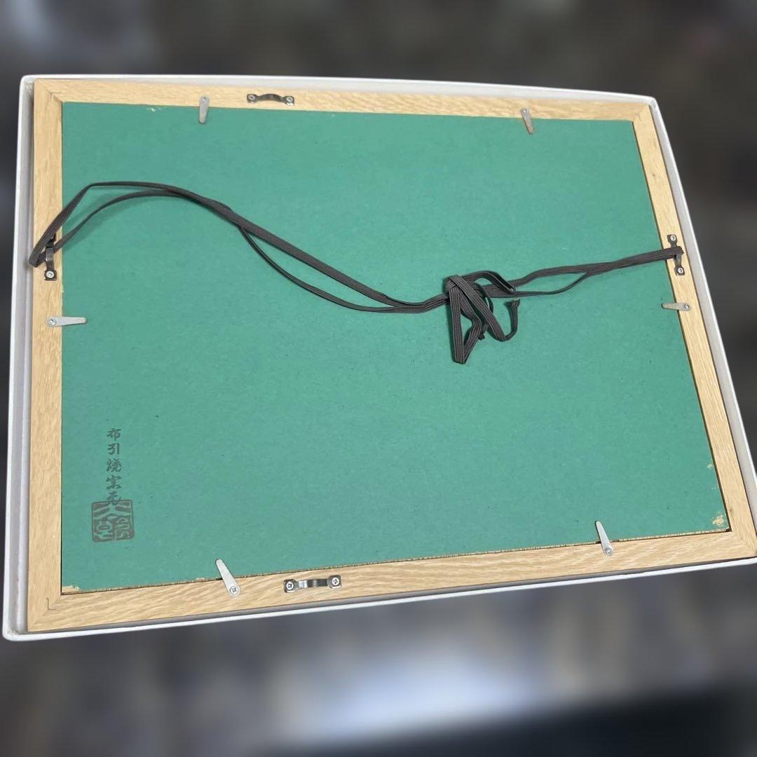 布引燃窯元 作品 40.5×31 （素人採寸） 彫刻・オブジェ