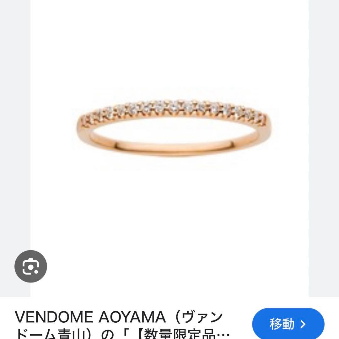 Vendome Aoyama K10 ハーフエタニティリング7号YG