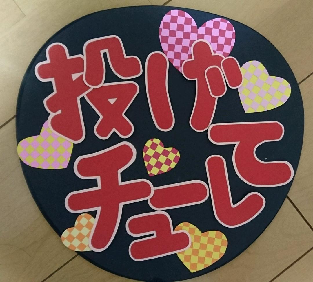 うちわ屋さん うちわ文字オーダー｜うちわ文字 オーダーうちわ屋さん