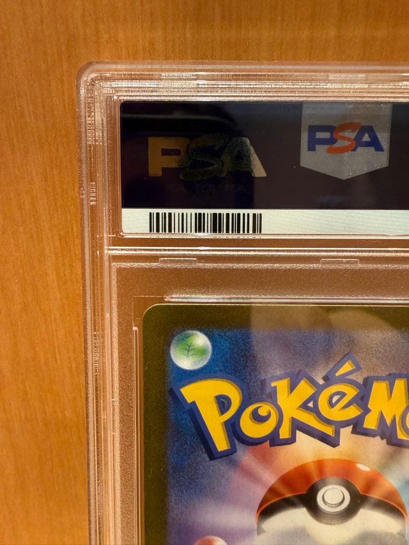 2023 ピカチュウ ex #001 GEM MT 10