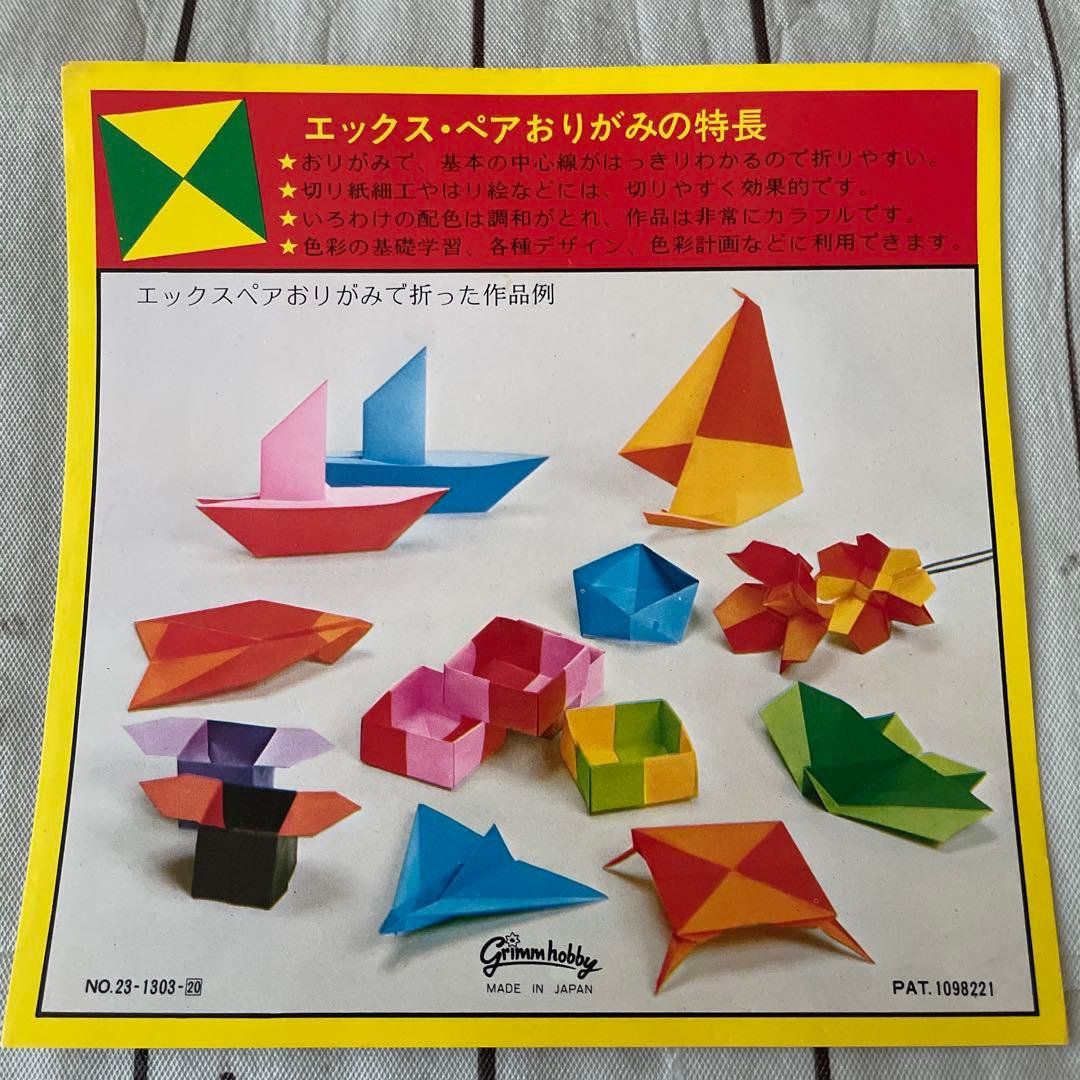 昭和レトロ 折り紙 ペアいろわけおりがみ 日本製 15×15センチ - メルカリ